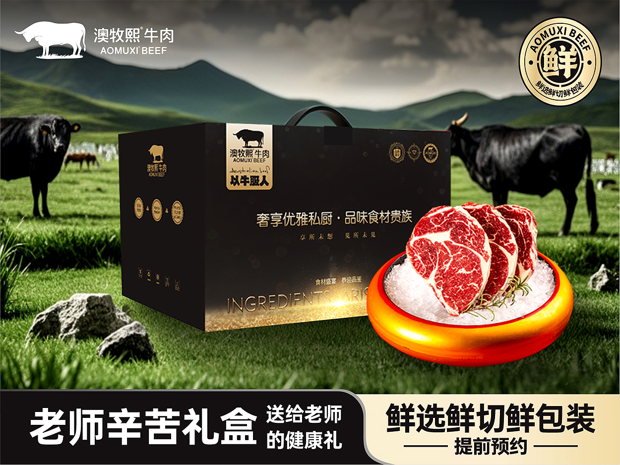 老师辛苦礼盒